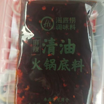 海底捞麻辣清油火锅底料220g餐饮店专用