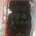 海底捞麻辣清油火锅底料220g餐饮店专用