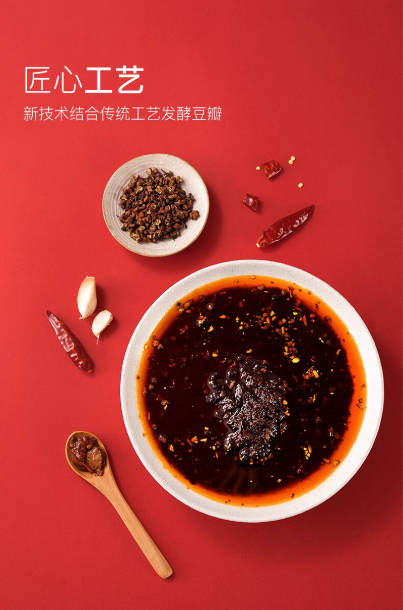 海底捞麻辣清油火锅底料220g餐饮店专用