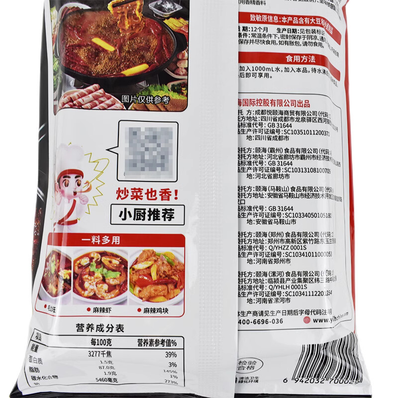 海底捞麻辣清油火锅底料220g餐饮店专用