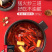 海底捞麻辣清油火锅底料220g餐饮店专用