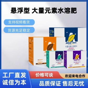 悬浮型大量元素水溶肥氮磷钾肥营养全面均衡提升低温