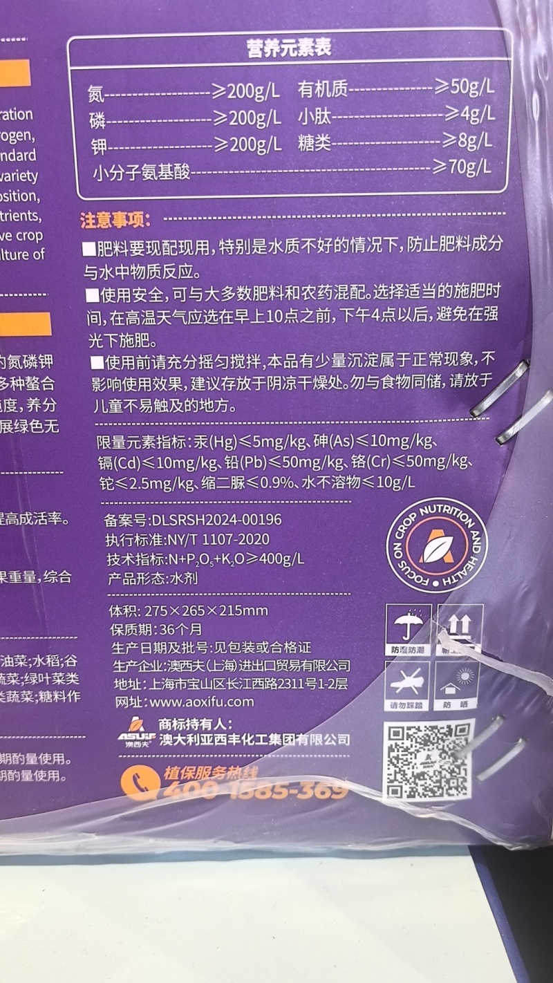 悬浮型大量元素水溶肥氮磷钾肥营养全面均衡提升低温