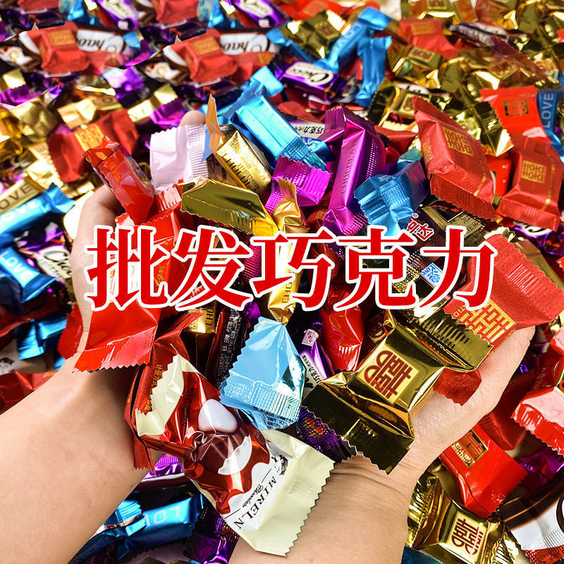 巧克力糖果厂家精品巧克力批发称斤年货巧克力摆摊巧克力批发