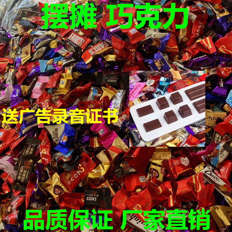 巧克力糖果厂家精品巧克力批发称斤年货巧克力摆摊巧克力批发