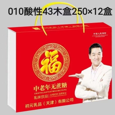 高钙奶礼盒，木盒，开窗，标箱各种包装，厂家一手货源