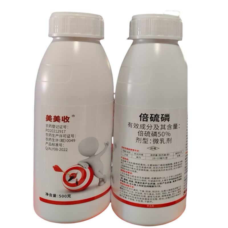 50%倍硫磷蓟马专用杀虫剂