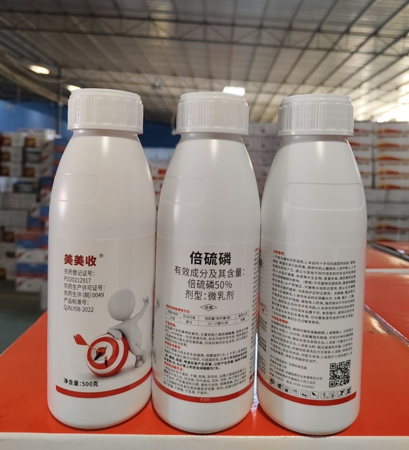 50%倍硫磷蓟马专用杀虫剂