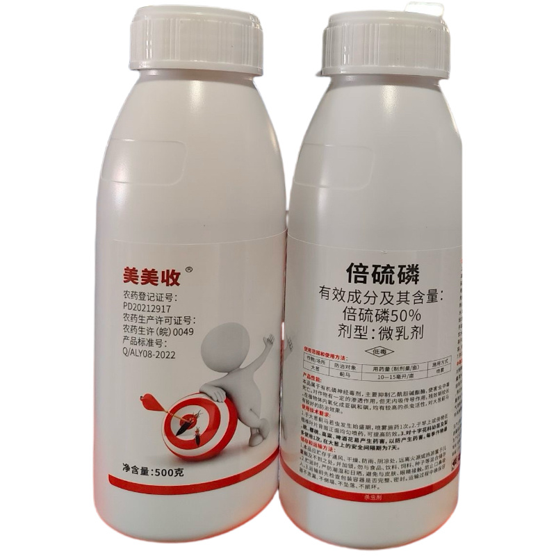 50%倍硫磷蓟马专用杀虫剂