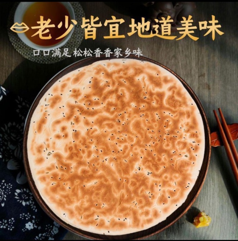 陕西手工大锅盔现做现发量大优惠