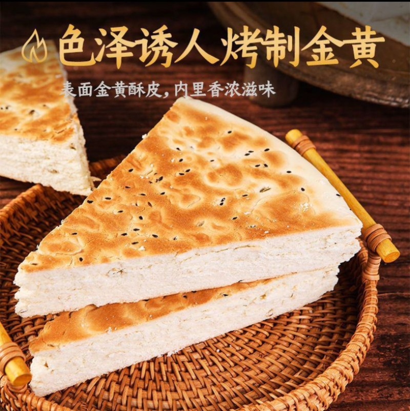 陕西手工大锅盔现做现发量大优惠