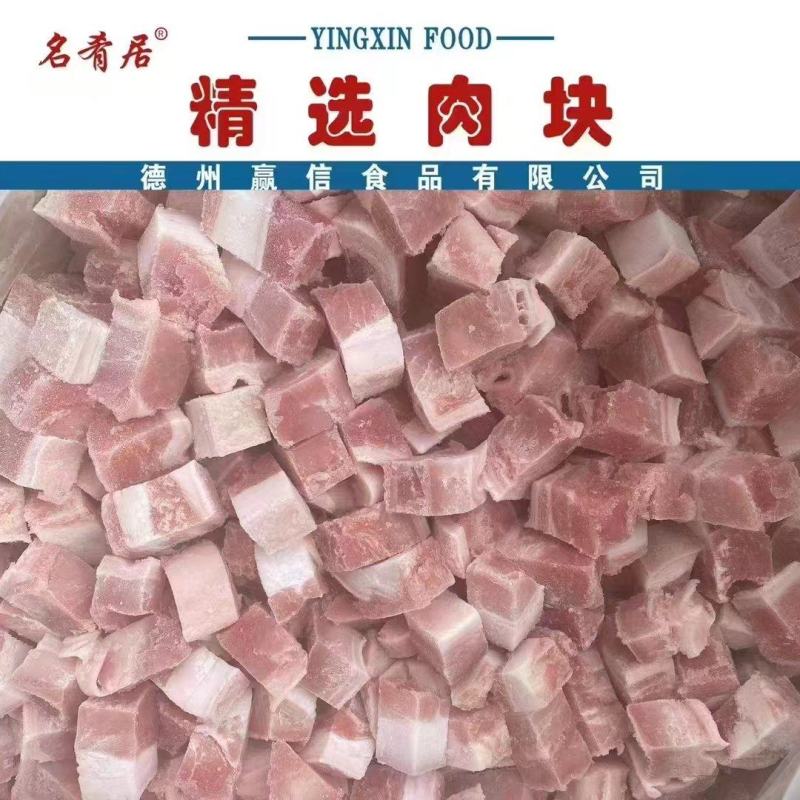 精品五花肉块7/斤一件20斤