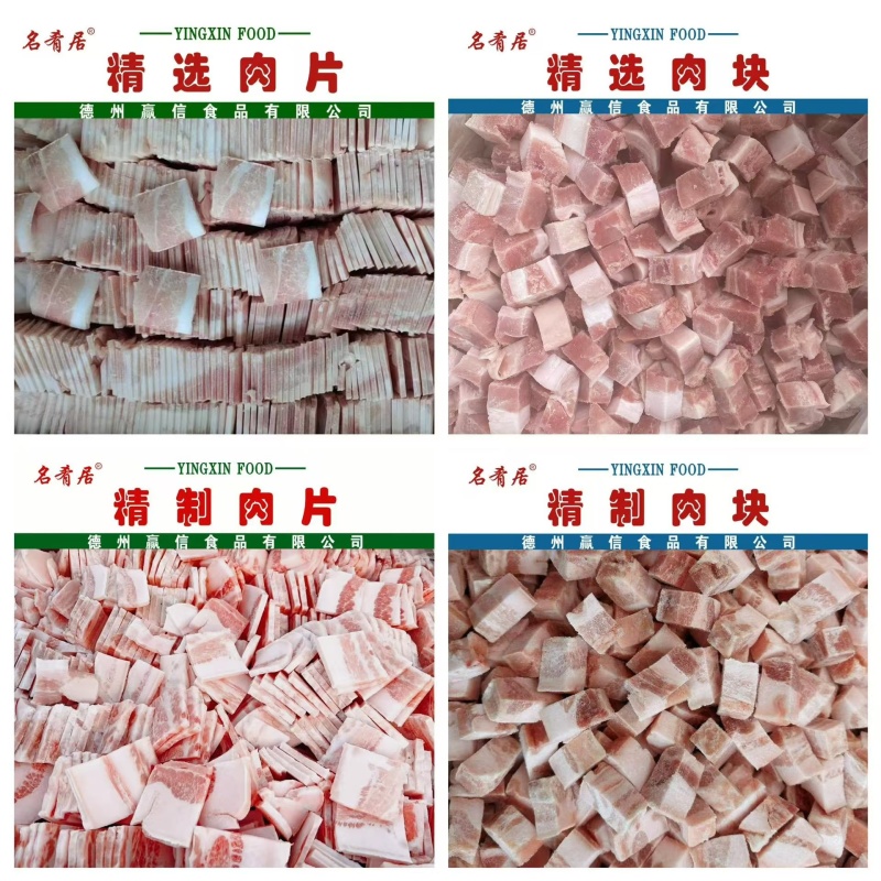精品五花肉块7/斤一件20斤