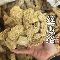 丝瓜络无硫农家自建丝瓜络丝瓜瓤发货如图