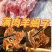 满肉羊蝎子，寒冬季节的必备产品