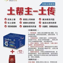 根腐病的克星，高抗重茬，铲除土传病害，
