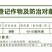 噻虫胺杀虫剂地下虫韭蛆蒜蛆蓟马稻飞虱梨木虱白粉虱新烟碱类