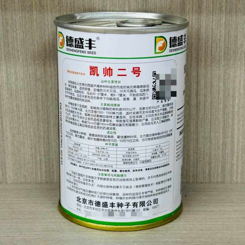 凯帅二号西葫芦种子四季播种抗病西葫芦种籽瓜直翠绿易种种子