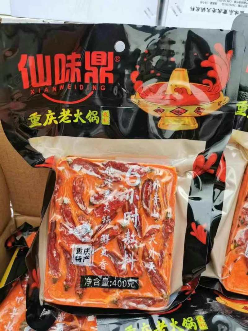 仙味鼎重庆老火锅底料火锅餐馆厂家直销地摊展销会批发