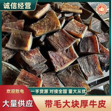 云南带毛大块皮品质保证诚信经营欢迎联系量大优惠