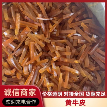 干牛皮黄牛皮品质保证诚信经营欢迎联系量大优惠