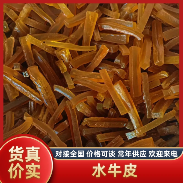 【熟食牛皮】