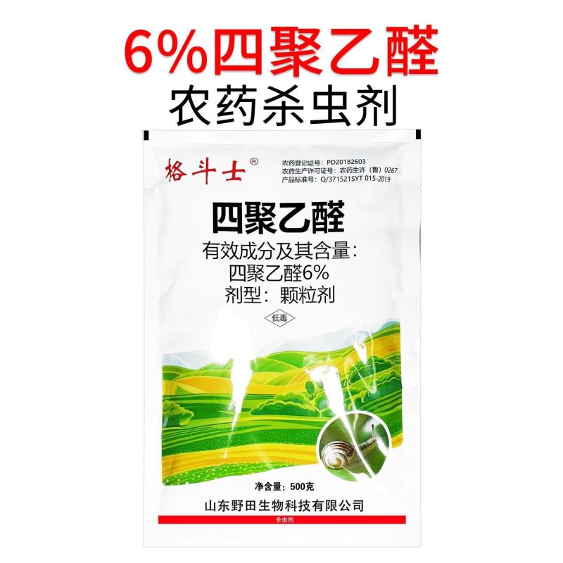 格斗士-6%四聚乙醛颗粒剂登记甘蓝蜗牛