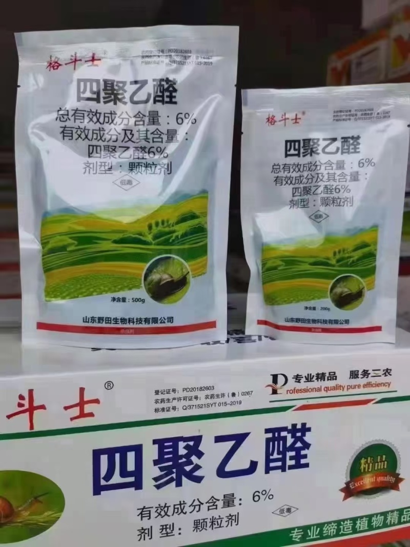 格斗士-6%四聚乙醛颗粒剂登记甘蓝蜗牛