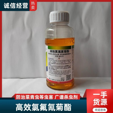 闲工夫5%高效氯氟氰菊酯防治菜青虫杀虫剂500ml