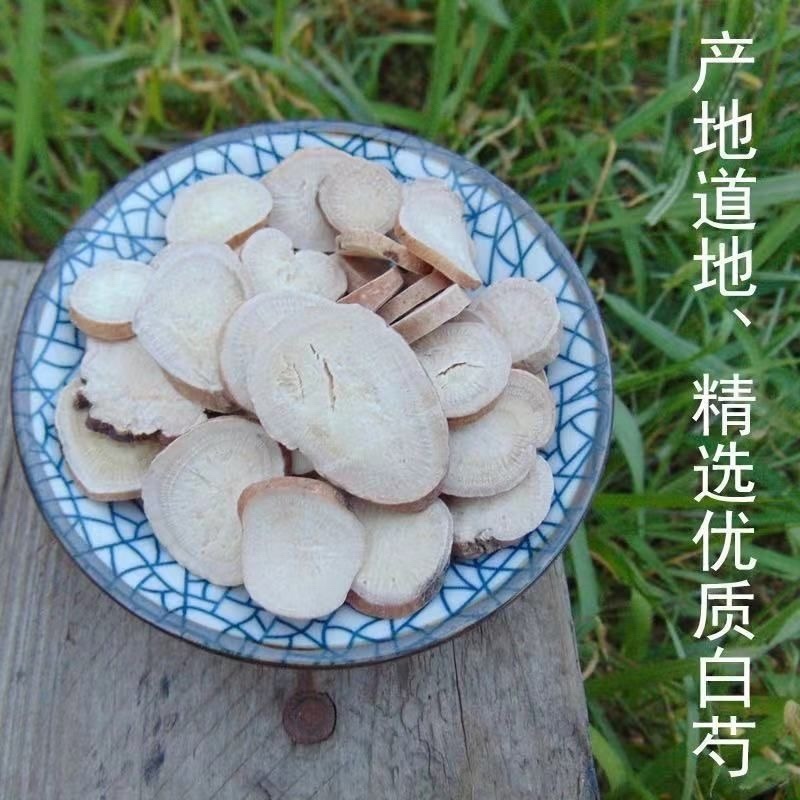 精选白芍中药批发供中医院品质