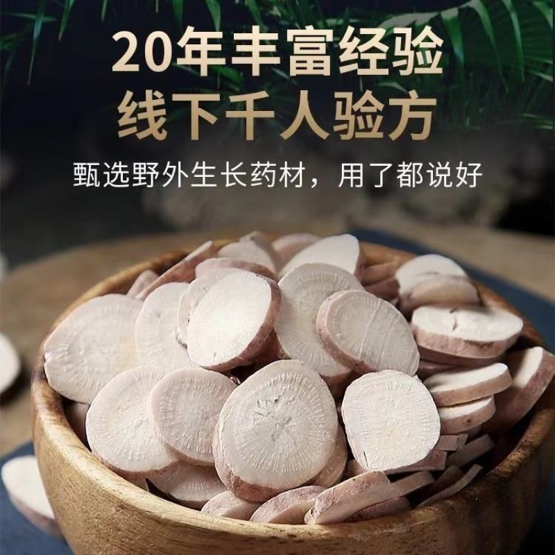 精选白芍中药批发供中医院品质