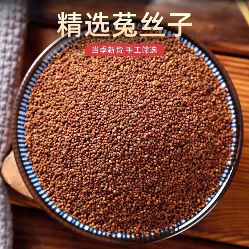 【实力商家】精选内蒙古菟丝子厂家直发品质保障