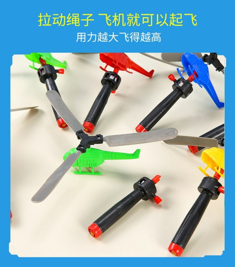 手柄拉线动力直升飞机户外竹蜻蜓飞机小学生玩具礼品