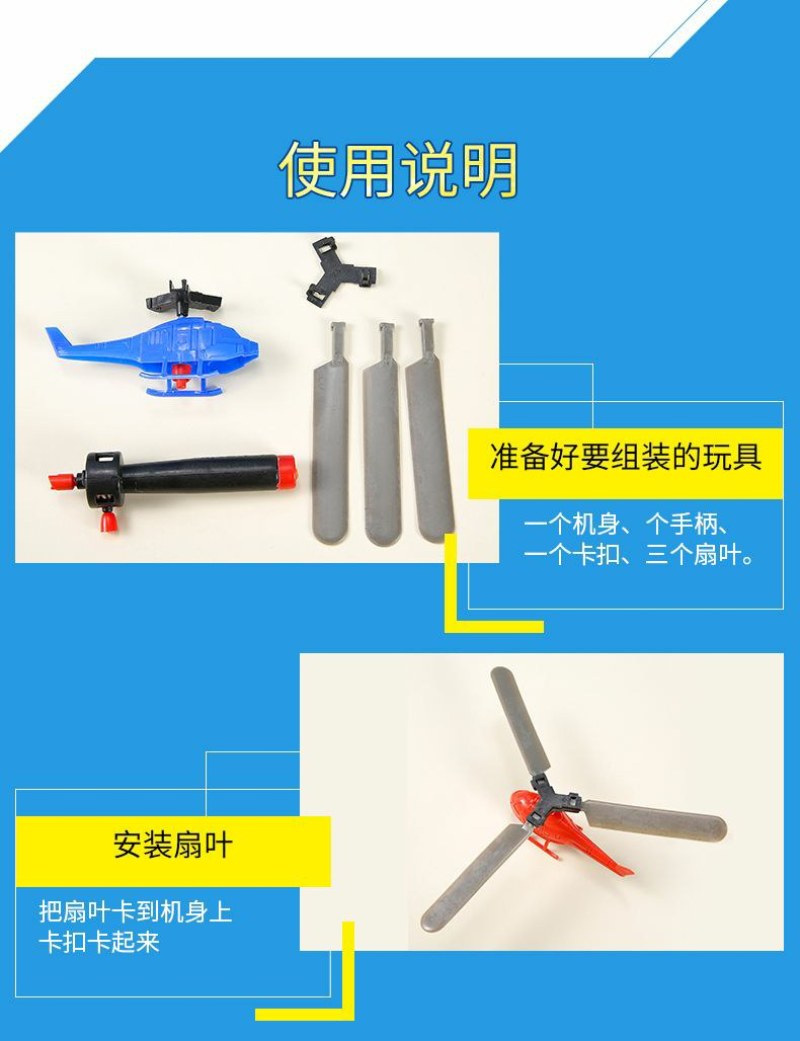 手柄拉线动力直升飞机户外竹蜻蜓飞机小学生玩具礼品