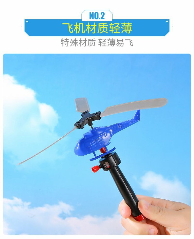 手柄拉线动力直升飞机户外竹蜻蜓飞机小学生玩具礼品