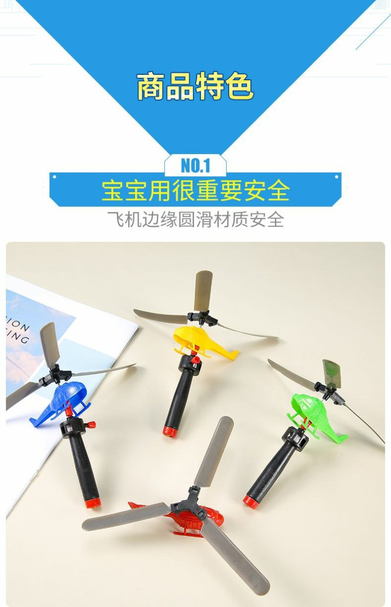 手柄拉线动力直升飞机户外竹蜻蜓飞机小学生玩具礼品