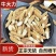 牛大力野生牛大力泡酒煲汤泡茶产地直供清甜味甘用心采摘
