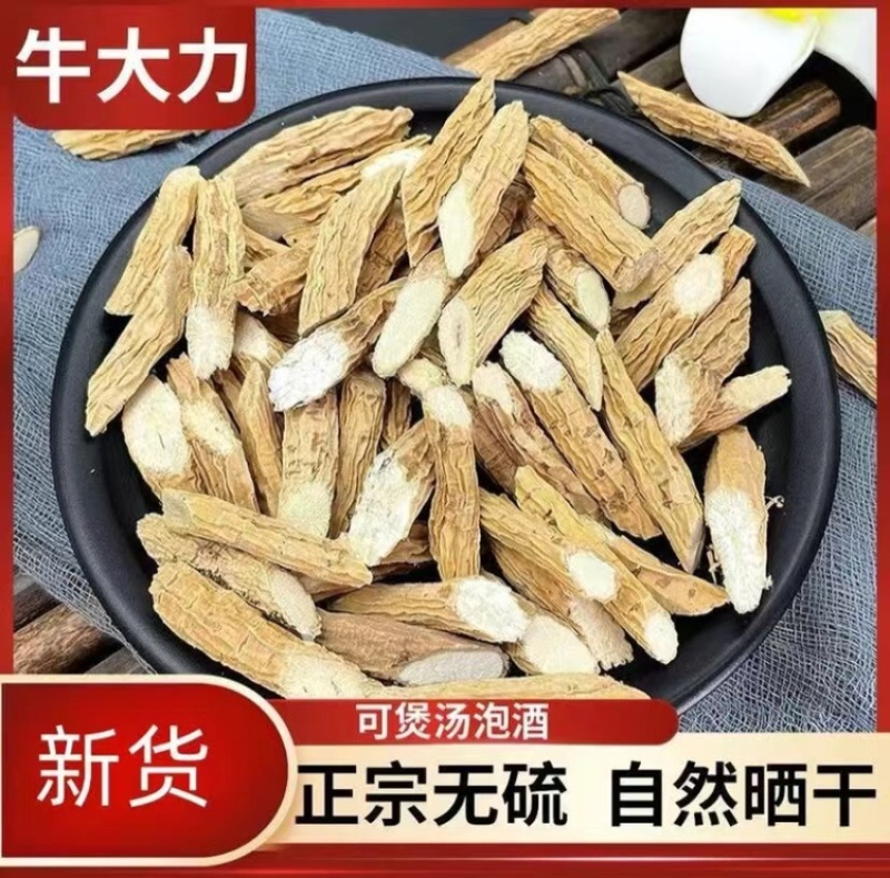 牛大力野生牛大力泡酒煲汤泡茶产地直供清甜味甘用心采摘