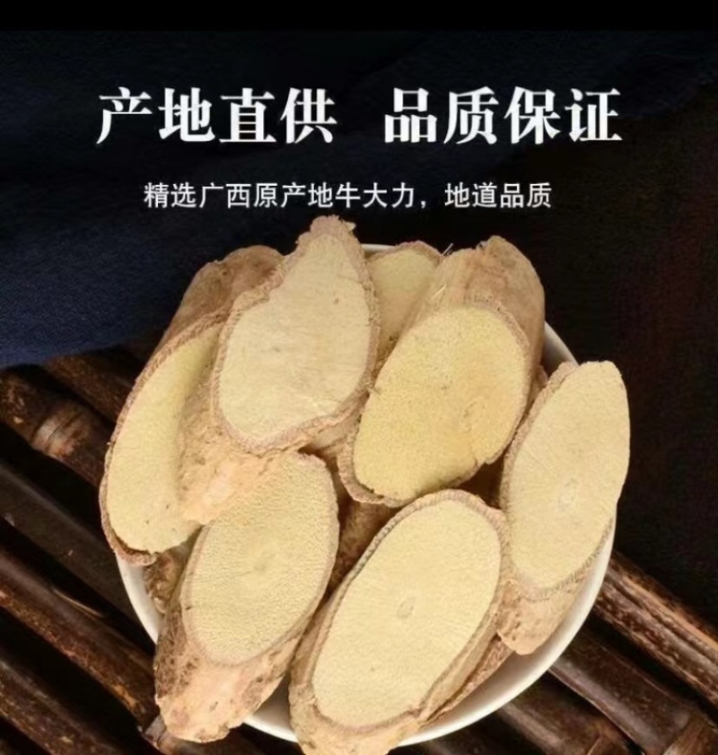 牛大力野生牛大力泡酒煲汤泡茶产地直供清甜味甘用心采摘