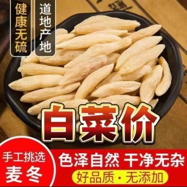 麦冬原色无硫个大饱满高肉厚当季新货有芯滋**气价低