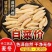 麦冬原色无硫个大饱满高肉厚当季新货有芯滋**气价低