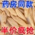 麦冬原色无硫个大饱满高肉厚当季新货有芯滋**气价低