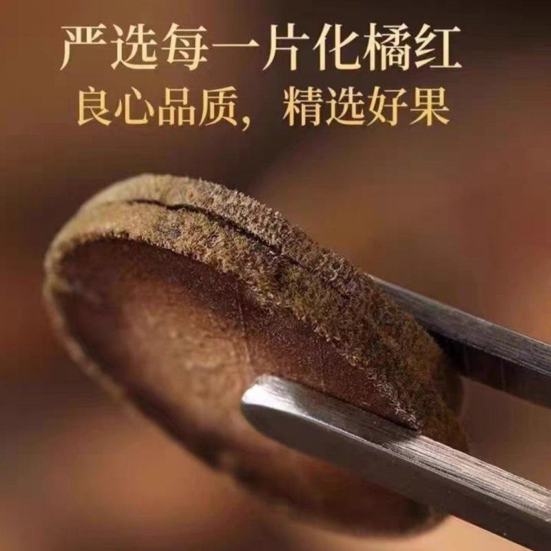 正毛化州橘红片化橘红茶陈年切片
