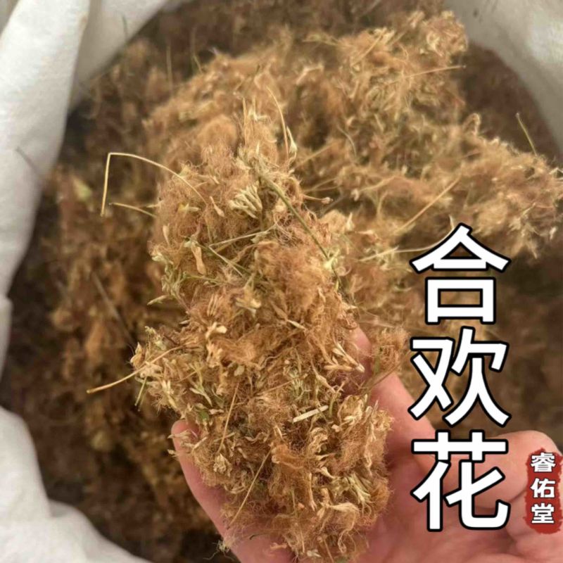 合欢花干货合欢花实拍现货发货如图干净合欢花
