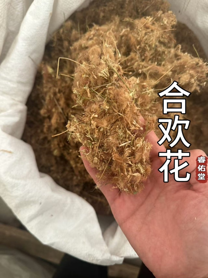 合欢花干货合欢花实拍现货发货如图干净合欢花