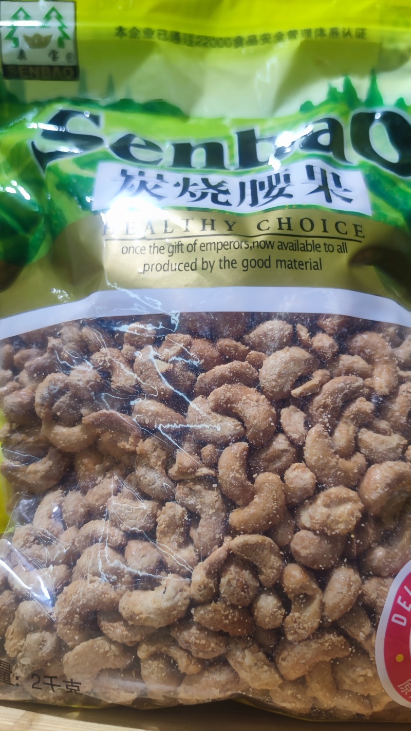 紫衣熟腰果生腰果W240虎皮带衣盐焗熟腰果A170新货