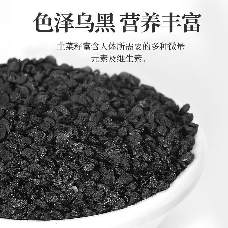【实力商家】中药材韭菜籽韭菜籽种子泡酒泡水精选货批发零售