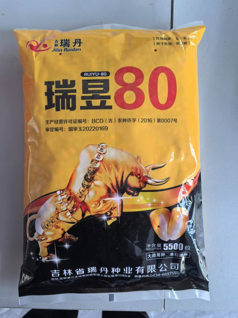 睿昱80一手资源厂家直供保障品质