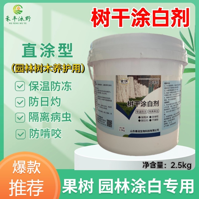 树干涂白剂耐雨水冲刷防啃咬防日灼保温防冻