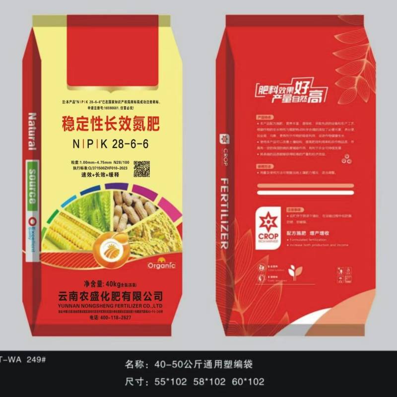 稳定性长效氮肥高氮肥小麦追肥